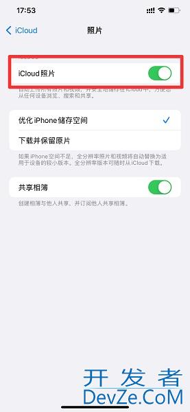 怎样取消两部手机相册同步 华为怎样取消两部手机相册同步