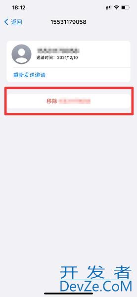 家人共享怎么关闭（小米手机家人共享怎么关闭）