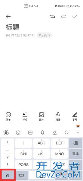 手机如何输入II 手机如何输入