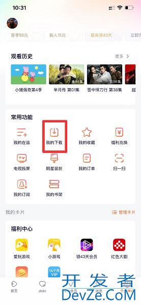 缓存的视频怎么保存到相册（微博离线缓存的视频怎么保存到相册）