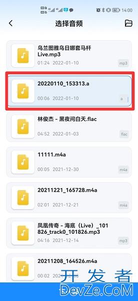 手机awb格式音频如何打开（awb音频文件）