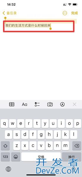 手机如何打出删除线字（手机如何打出删除线字qq）