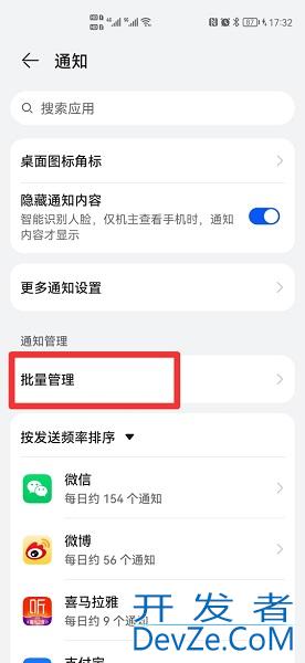 手机界面老是弹出广告怎么办 oppo手机界面老是弹出广告怎么办