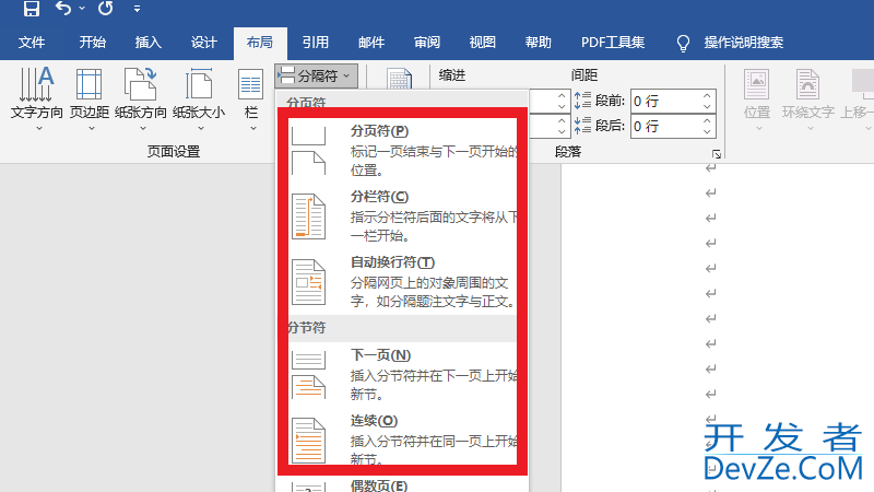 分隔符怎么设置（excel表格分隔符怎么设置）