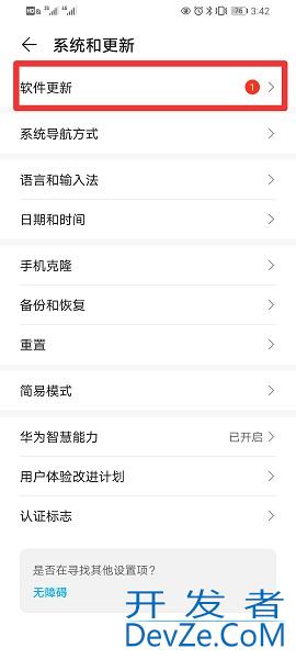 华为mate8怎么升级鸿蒙系统（华为mate8怎么升级鸿蒙系统吗）