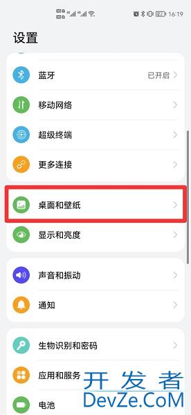 手机黑屏显示时间怎么设置（手机黑屏显示时间怎么设置华为）