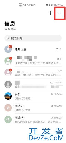 拦截短信在哪里找出来 华为手机拦截短信在哪里找出来