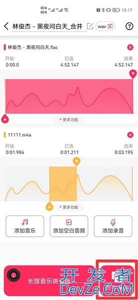 手机如何制作音频文件，手机如何制作音频文件mp4
