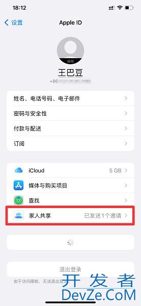 家人共享怎么关闭（小米手机家人共享怎么关闭）