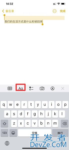 手机如何打出删除线字（手机如何打出删除线字qq）