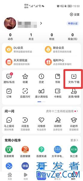 我的下载记录在哪里 我的下载记录在哪里查