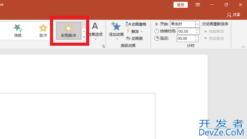 效果选项怎么设置（效果选项怎么设置自顶部）