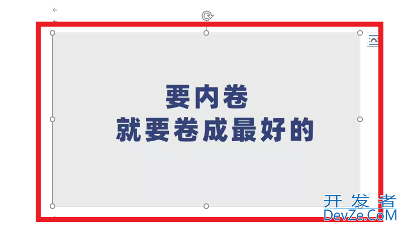 图片高度宽度怎么设置 图片高度宽度怎么设置磅