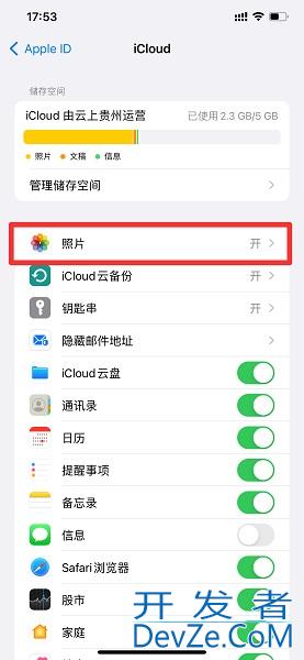 怎样取消两部手机相册同步 华为怎样取消两部手机相册同步