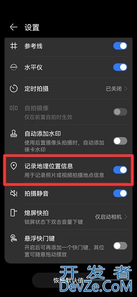 手机拍照怎样显示时间地点，荣耀手机拍照怎样显示时间地点