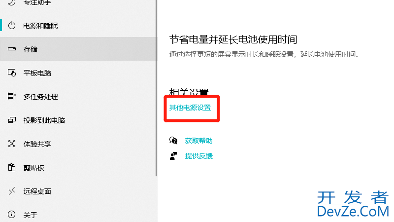 节电模式怎么解除 电脑节电模式怎么解除