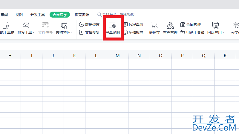 wps录屏功能在哪（wps录屏功能在哪儿）