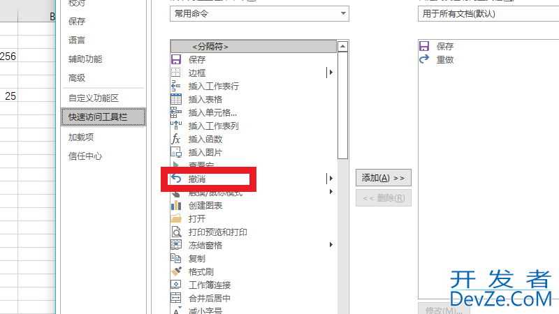 表格的返回键隐藏了怎么找回（表格里的返回键不见了）