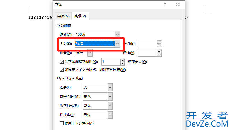 word数字间距很大怎么解决 word数字间距很大怎么解决1001无标题