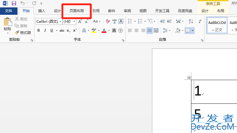Word怎么整页打满横线 word出现整篇横线怎么弄出来