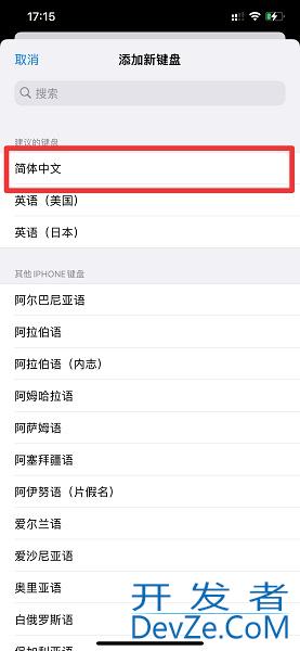 iPhone13手写输入法怎么调出来 iphone13 手写输入