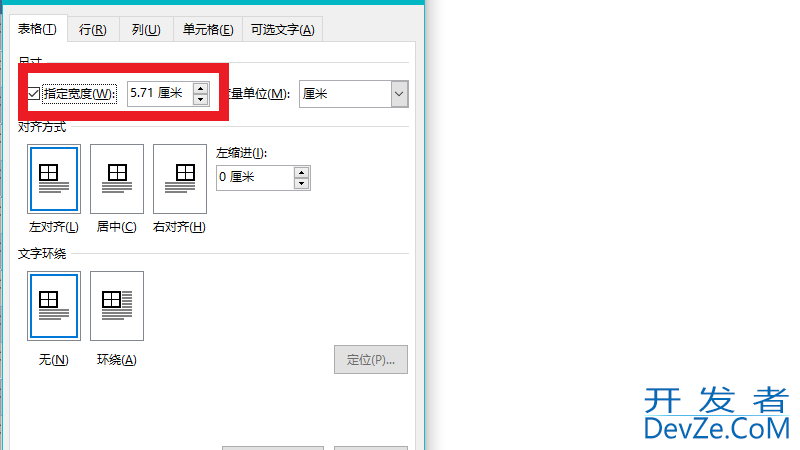 excel表格复制到word里放不下怎么办