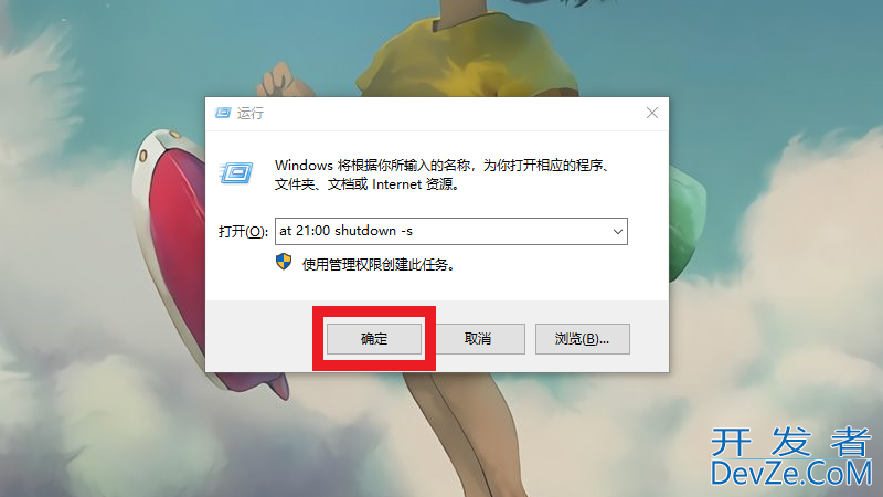 定时关机在哪里设置电脑 定时关机在哪里设置电脑win7