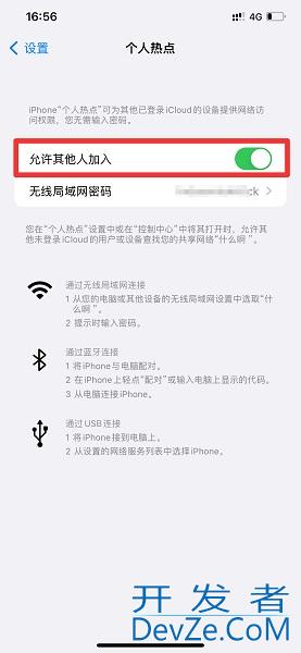 如何创建热点链接，如何创建热点链接手机