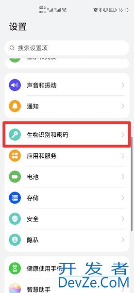 手机屏幕密码在哪里设置 华为手机屏幕密码在哪里设置