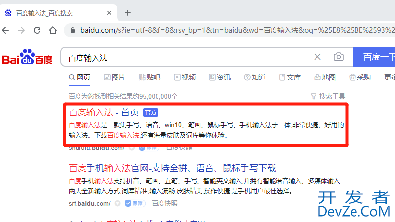 电脑怎么安装输入法 电脑怎么安装输入法软件