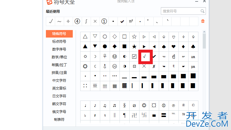 根号三怎么打出来 根号三怎么打出来,键盘