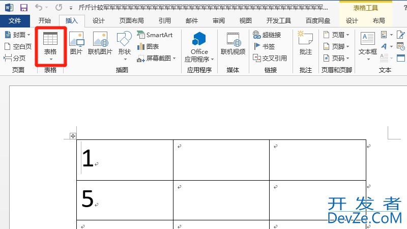 如何在word里做表格 如何在word里做表格的表头