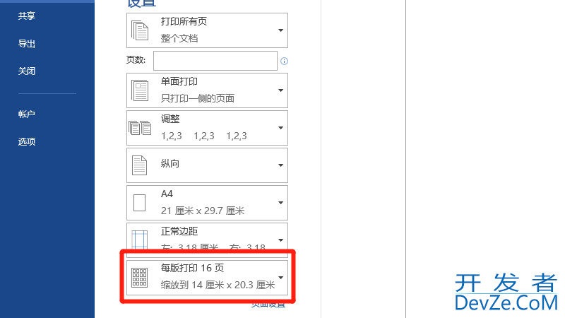 打印如何缩放到一张纸上（打印如何缩放到一张纸上pdf）