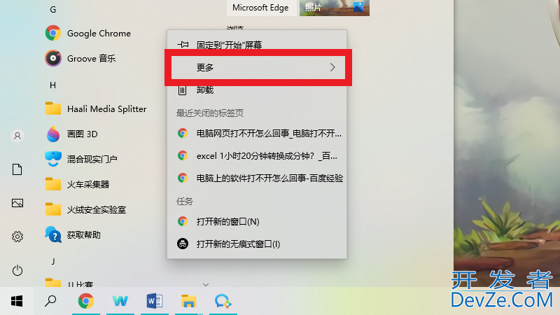 电脑下载的软件不在桌面上 应该怎么办