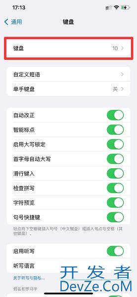iPhone13手写输入法怎么调出来 iphone13 手写输入