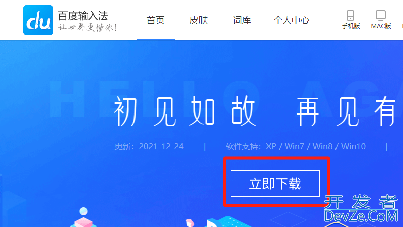 电脑怎么安装输入法 电脑怎么安装输入法软件