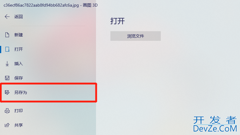 图片怎么改成png格式，图片怎么改成png格式win10