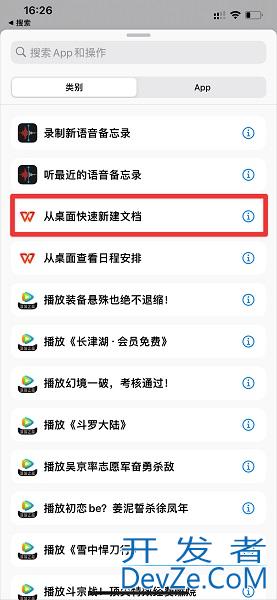 快捷指令怎么添加 快捷指令怎么添加九宫格切图