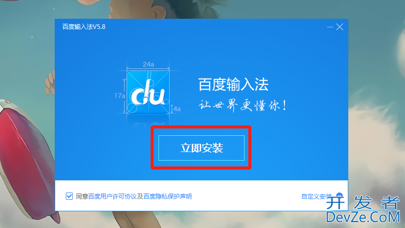 电脑怎么安装输入法 电脑怎么安装输入法软件