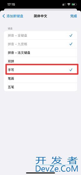iPhone13手写输入法怎么调出来 iphone13 手写输入