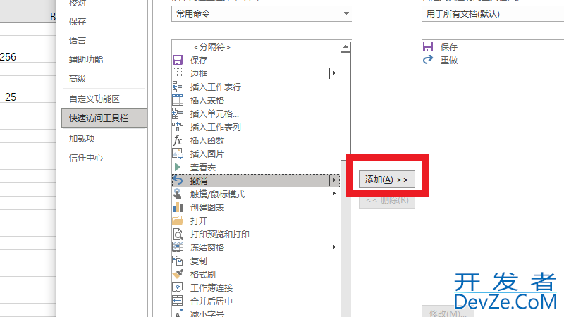 表格的返回键隐藏了怎么找回（表格里的返回键不见了）