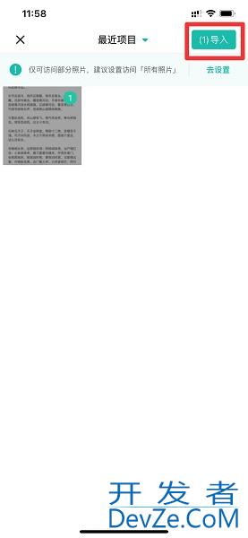 怎么把书上的文字变成word文档（如何将书里的文字转变为word文档）