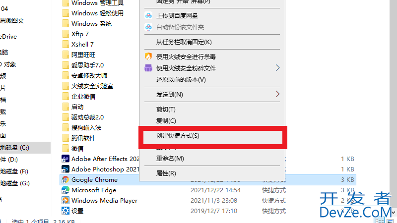 电脑下载的软件不在桌面上 应该怎么办