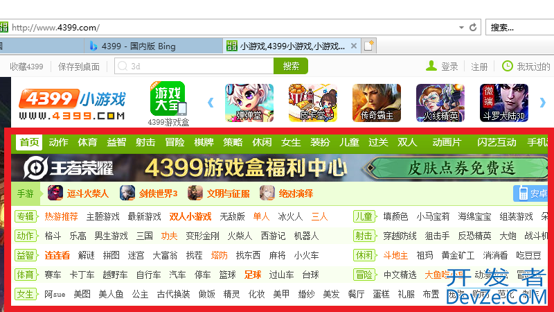 win10自带浏览器怎么玩4399（win10自带浏览器如何玩4399）