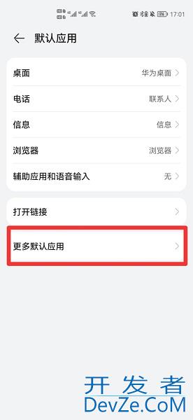 华为更换不了默认相机怎么办（为什么华为更换不了默认相机）