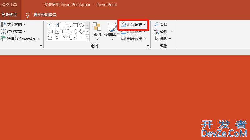 ppt一部分文字怎么加底色 ppt一部分文字怎么加底色wps