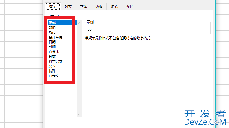 数字格式在哪里设置 数字格式在哪里设置表格