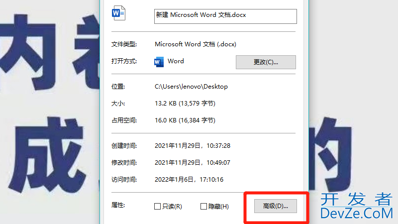 撤销文档的存档属性怎么弄（撤销文档的存档属性怎么弄出来）