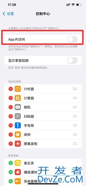 控制中心怎么关闭（华为控制中心怎么关闭）