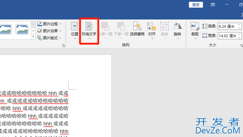 紧密型环绕方式怎么设置 紧密型环绕方式怎么设置2010